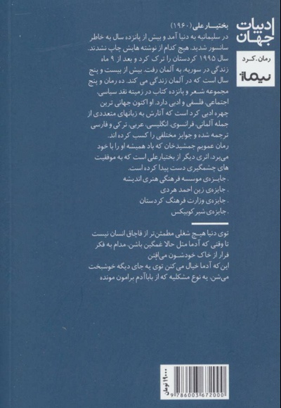 جمشید خان عمویم